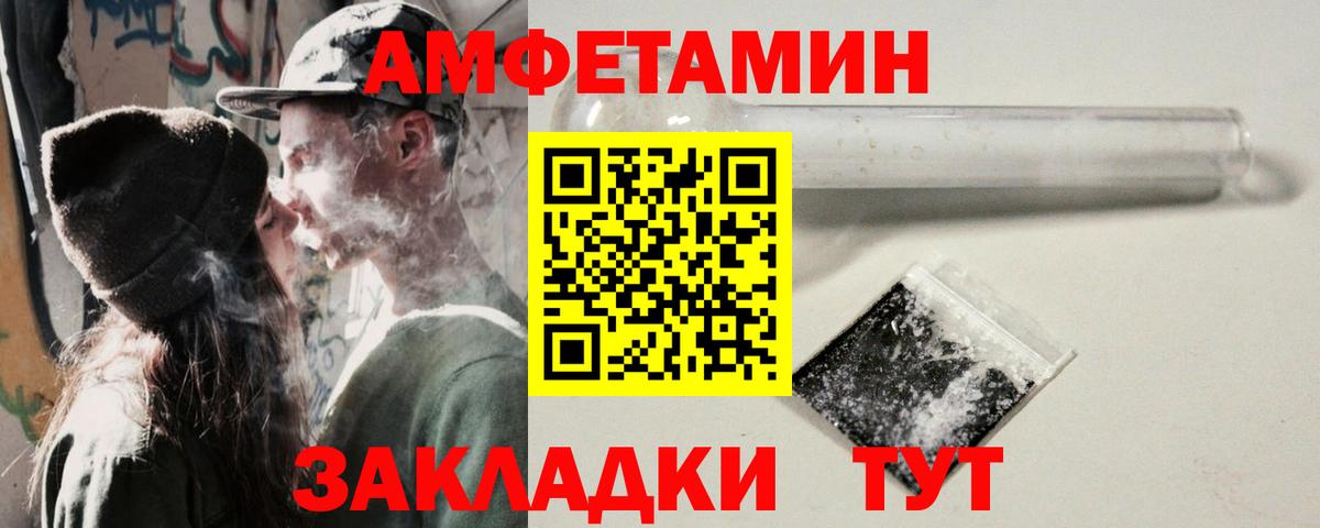 Амфетамин  Вход с VPN  Курчатов  Amphetamine 98% 