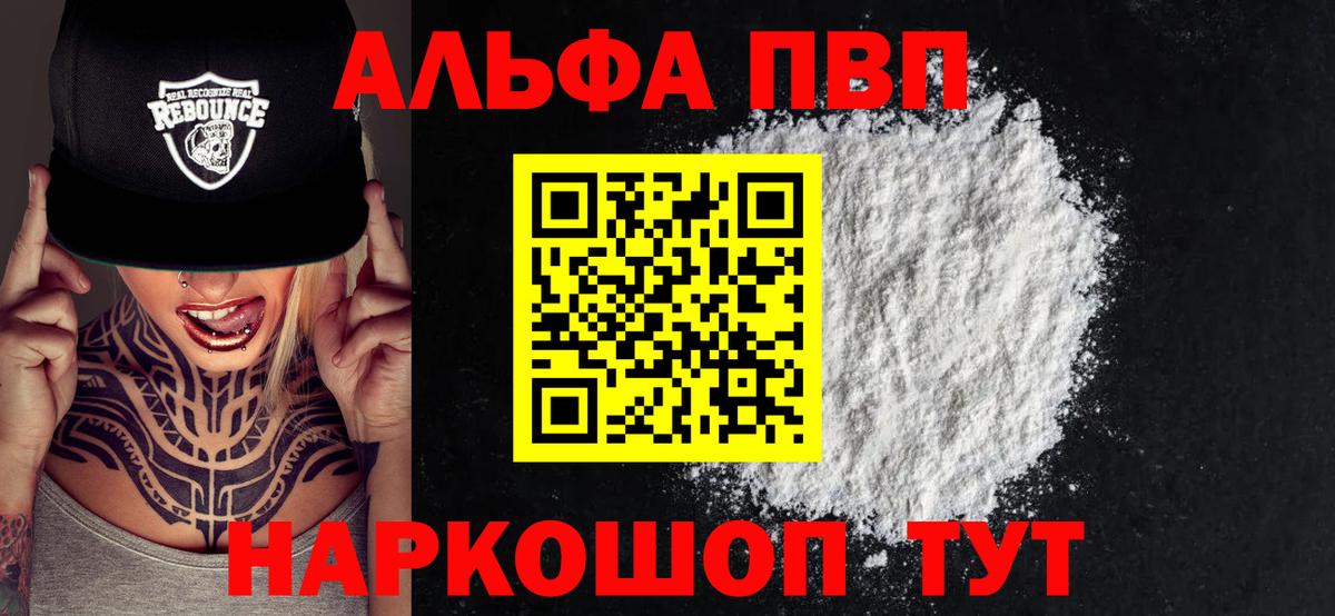 Курчатов  А ПВП СК  Вход с VPN  APVP крисы CK  Alpha-PVP Соль 