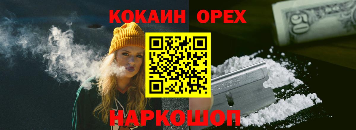 COCAIN Эквадор  COCAIN Fish Scale  Курчатов  Вход с VPN 