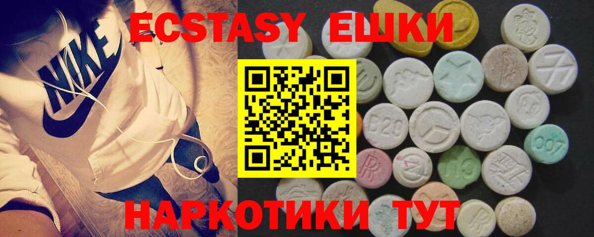 Ecstasy Cube Курчатов