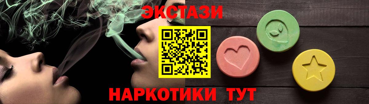 ЭКСТАЗИ  Экстази 300 mg  Вход с VPN  Ecstasy Punisher  Курчатов 