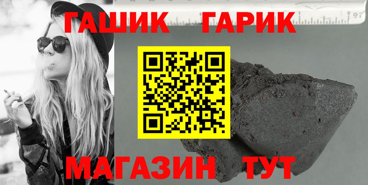 ГАШИШ гарик  ГАШИШ  ГАШ убойный  Курчатов  Вход с VPN 