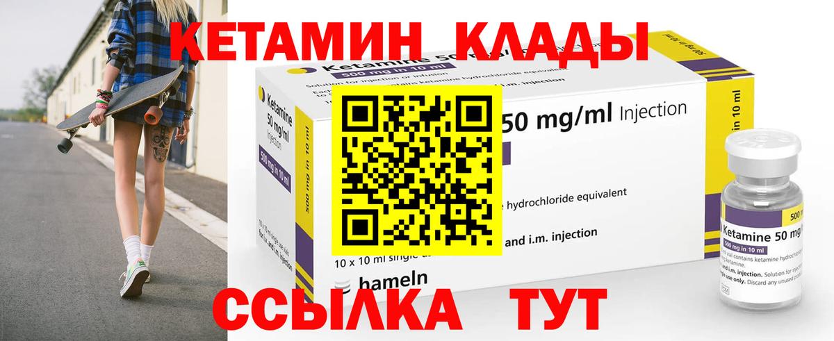omg вход  Вход с VPN  Курчатов  КЕТАМИН VHQ 