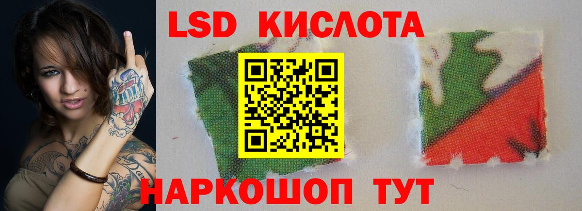 ЛСД экстази ecstasy  Вход с VPN  ЛСД экстази кислота  Курчатов 