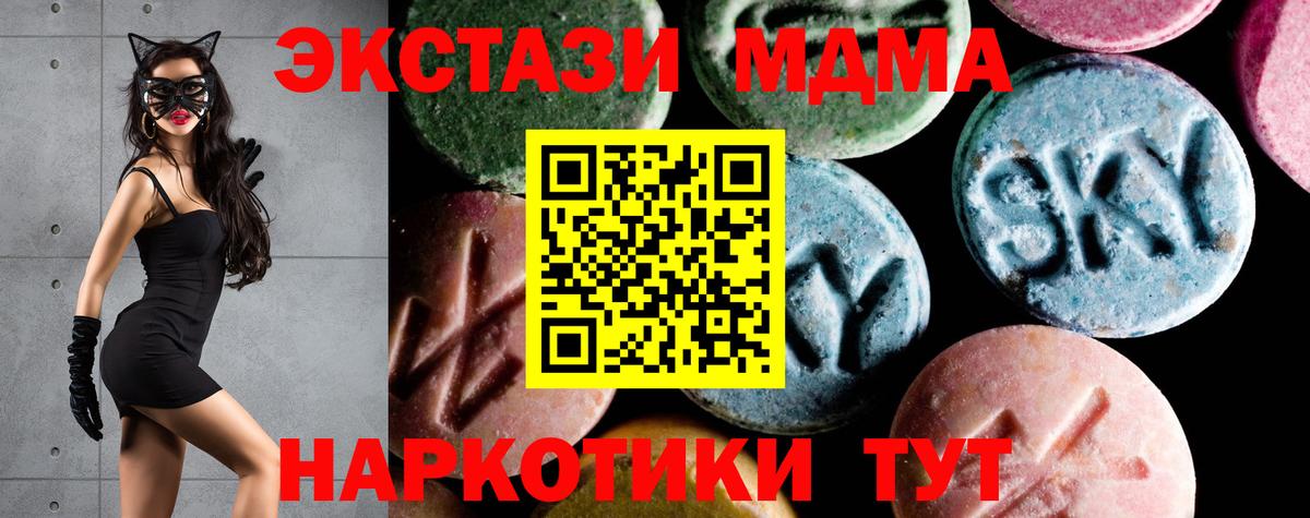 MDMA Molly  Вход с VPN  Курчатов 