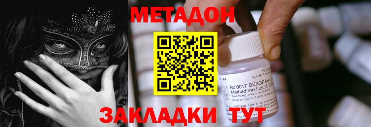 МЕТАДОН methadone  мориарти какой сайт  Метадон VHQ  omg   Курчатов  Вход с VPN 