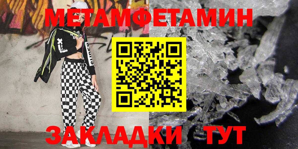 МЕТАМФЕТАМИН Декстрометамфетамин 99.9% Курчатов