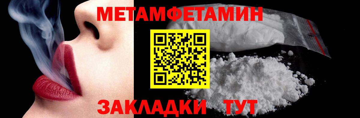 Метамфетамин мет  Вход с VPN  Курчатов 