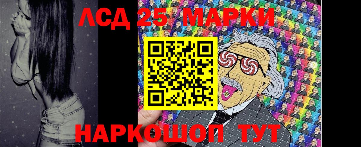 Курчатов  Наркотические марки 1500мкг  Наркотические марки 1500мкг  Вход с VPN 