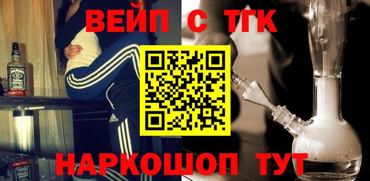 Курчатов  Дистиллят ТГК концентрат  Вход с VPN 