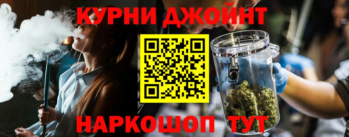 МАРИХУАНА тримм  Шишки марихуана AK-47  МАРИХУАНА Bruce Banner  Курчатов  Вход с VPN 